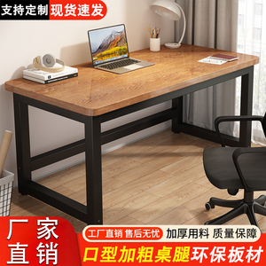 定制简易电脑桌台式家用写字工作台学习桌简约长方形办公桌小桌子