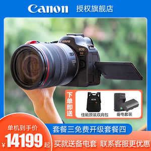 Canon/佳能R6二代Mark II专业级全画幅微单相机EOS r62数码照相机