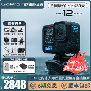 旗舰店GoPro12/11运动相机高清5K直播防水摄像机骑行宠物极限狗10