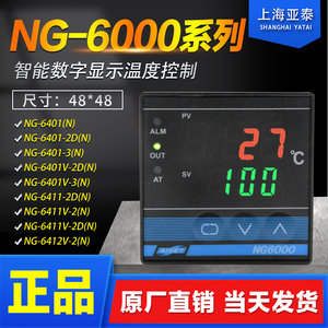 AISET上海亚泰仪表温控器NG6000 NG-6401-2D(N) 6411V 6412V现货