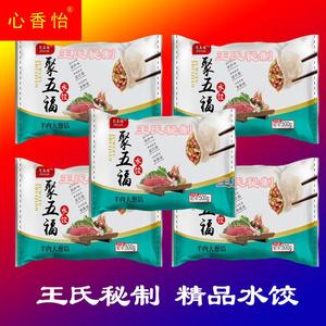 手工水饺子5斤整箱1斤早餐食品速冻水煮半成品分袋装猪肉饺子