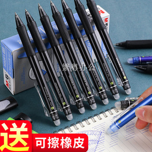 晨光文具 H3201 学生可擦笔按动可擦笔 水笔 热可擦笔 可擦性水笔 可擦水笔 按动水笔可换笔芯 匹配替芯7701