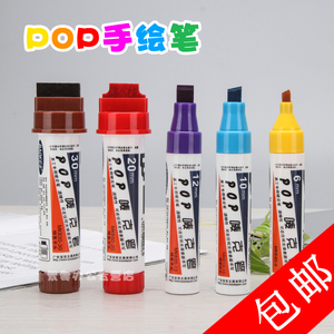 宝克唛克笔6mm12mm20mm30mm麦克笔马克笔套装POP海报笔 12色记号笔彩色手绘写pop海报麦克马克笔粗头大头笔