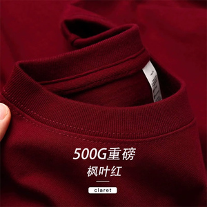 枫叶红200支精梳纯棉t恤男火龙果色500g重磅短袖三本针情侣打底衫