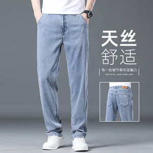 香港高端天丝牛仔裤男士2024夏季新款宽松直筒冰丝超薄休闲长裤子