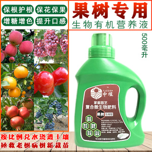 果树肥料专用肥有机肥营养液肥盆栽葡萄苹果柑橘水果通用型生物肥
