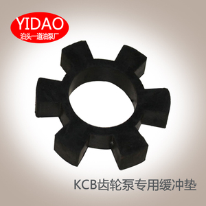 缓冲垫六角块KCB/ZYB18.3/55/200/83.3齿轮泵配件零件易损件油泵