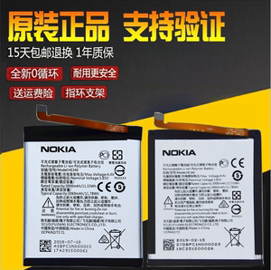 诺基亚X6电池 Nokia678 X5诺基亚7 X7手机TA1000 TA1099原装电板
