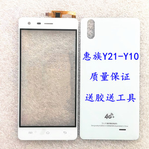 HUIZUU惠族Y21-Y10 手机电池后盖 后盖 外屏 手写屏 后盖电池盖