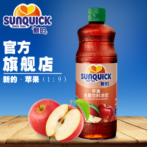 【官方直营】Sunquick/新的浓缩苹果汁840ML/鸡尾酒辅料浓缩果汁