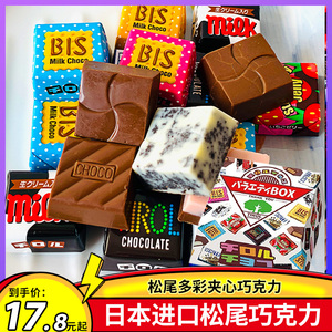 日本进口网红零食 TIROL/松尾黄豆粉糯米糍夹心巧克力什锦口味巧