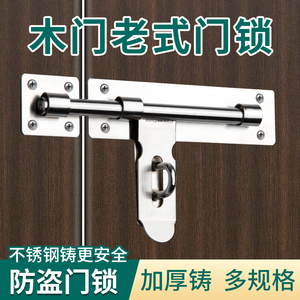 木门锁具门锁家用老式防盗大门锁不锈钢外装通用型插销锁房门卡扣