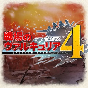 战场女武神4   中文版  下载版  港版  任天堂switch游戏NS数字版