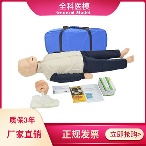 CPR170儿童心肺复苏模拟人心脏起搏急救训练假体模型