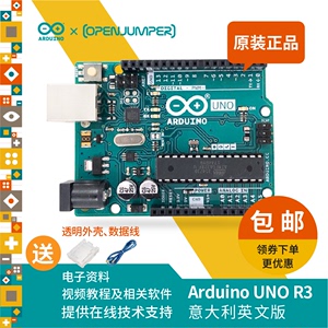 Arduino uno r3开发板主板 意大利原装控制器Arduino学习套件包邮