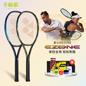 正品YONEX尤尼克斯YY网球拍新款紫金EZONE98100L全碳素大阪娜奥米