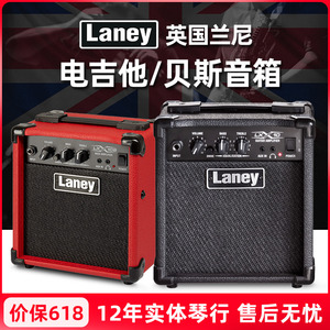 laney兰尼英国品牌电吉他音箱 贝斯音箱LX10 10瓦10W家用贝司音响