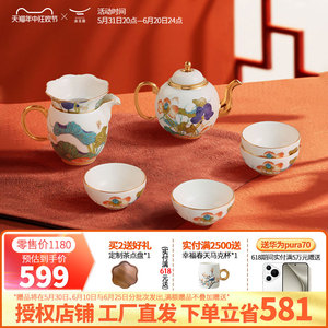 【官方正品】Auratic永丰源幸福和鸣8头茶具陶瓷茶壶茶杯高档礼品