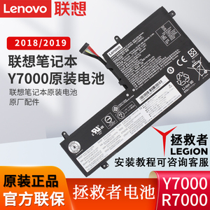 联想原装电池拯救者Y7000 Y7000P游戏本笔记本电脑内置电池Legion Y530-15 Y730 L17C3PG1 L17L3PG1 L17M3PG2