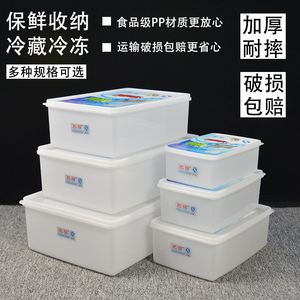 肥猫保鲜盒商用食品级食物收纳盒家用方形加厚密封果蔬耐摔冷冻盒