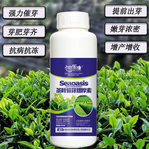 茶叶茶树专用叶面肥催芽剂催芽素多芽嫩芽促长剂生长素包邮