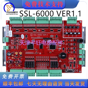 申龙电梯 主板 SSL-6000 VER1.1 控制柜主板 电梯配件 全新原装