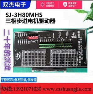 SJ-3H80MHS-T替代 BQS-2211MD MF308SD MF312SD  SJ-3H80MA MB