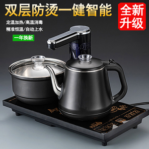 全自动上水电热烧水壶泡茶壶专用家用抽水煮茶具器三合一茶具套装
