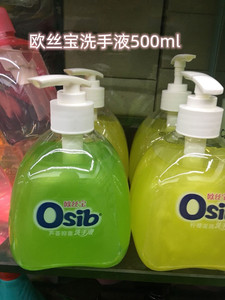 欧丝宝新款清洁通用常规单品中国大陆芦荟500g 柠檬洗手液