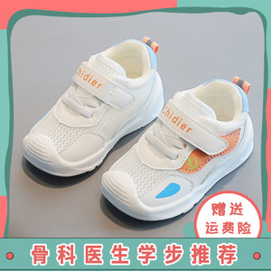 男宝宝春夏季软底学步鞋1-3岁2女婴幼儿防滑小童机能单鞋小白鞋子