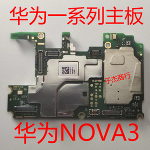 华为NOVA5Pro/ NOVA2S NOVA3i/3E/nova4E/nova5iPro原装OK主板
