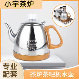 金杞茗厦茶具全自动上水水壶电茶炉配件单个专用煮泡茶烧水壶单壶