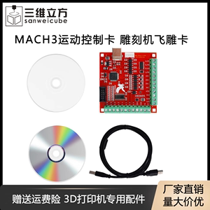 超能型USB接口MACH3运动控制卡飞雕卡雕刻机控制板CNC接口板