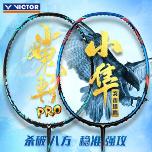 victor胜利羽毛球拍突击小鬼斩tk30PRO黑金tk小隼猎鹰维克多HAWK