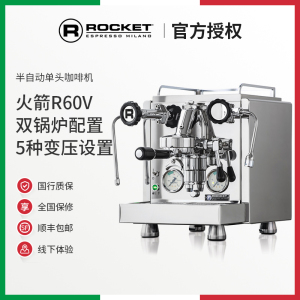 ROCKET火箭咖啡机R60V单头半自动双锅炉意大利进口家商用咖啡机