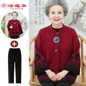 老年人春秋装女奶奶中国风唐装外套妈妈生日礼物过寿星衣服老太太