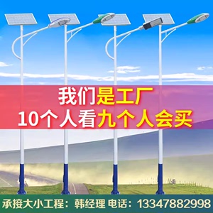 太阳能路灯6米户外新农村建设乡镇道路工程建设超亮大功率led路灯