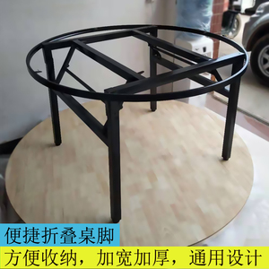 大圆桌面支架方桌可折叠桌腿酒店家用实木圆台桌脚饭桌底座铁架子