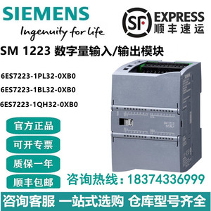 西门子SM1223数字量输入/输出模块6ES7223-1PL32/1BL32/1QH320XB0