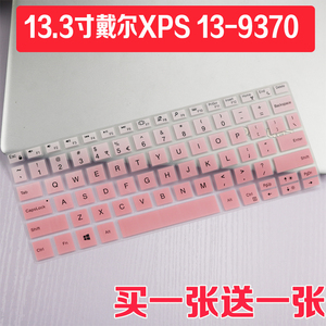 Dell戴尔XPS13-9370笔记本键盘膜13.3英寸1905T 1705电脑保护贴膜