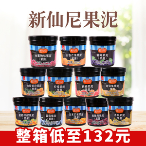 新仙尼果酱台农芒果泥奶茶店专用百香果蓝莓草莓水蜜桃1.36kg商用