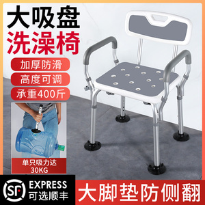 老人洗澡专用椅可折叠卫生间浴室洗澡凳子防滑坐凳病人孕妇沐浴椅