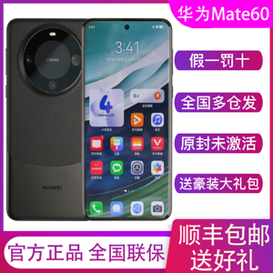 现货Huawei/华为 Mate 60 5G全网通北斗卫星通话 mate60Pro手机