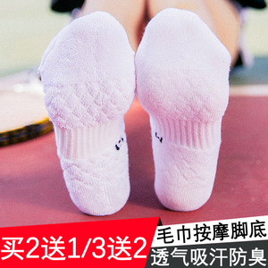 专业精梳棉毛巾底运动袜子羽毛球跑步袜吸汗透气抗菌脚底按摩袜