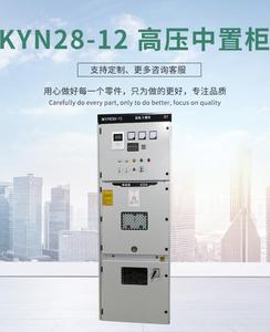 高压开关柜KYN28-12中置柜XGN15环网柜高压配电柜断路器进出线柜