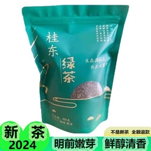 2024桂东玲珑茶叶明前茶手工高山绿茶头春茶新茶湖南郴州特产250g