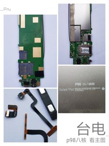 台电/TLP98/p98/主板/喇叭//按键/排线/台电平板