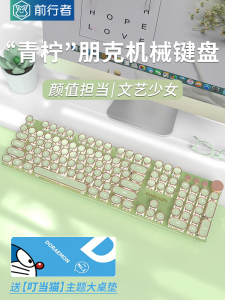 dareu 达尔优r87洛菲透明适用机械键盘鼠标套装斗鱼赛睿t98樱花
