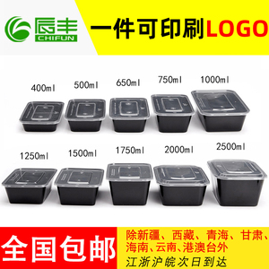黑色长方形一次性餐盒打包盒快餐便当塑料盒汤碗带盖外卖饭盒圆型