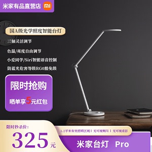 小米米家台灯Pro LED智能护眼卧室学生书桌防蓝光折叠宿舍床头灯